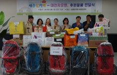 [사진뉴스] -대전사랑 메세나 회원, 대전자모원에 후원물품 전달