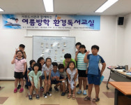 서천도서관 초등대상 환경독서교실 운영