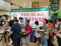 충주시, 신한은행과 충주복숭아 마케팅