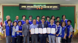 옥천 군북면 지역사회보장협의체 교동식품과 업무협약체결