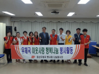 음성우체국 햇사레 나눔봉사단, 배식봉사 진행