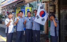 공주시, 제74주년 광복절 맞아 태극기 달기 운동 잇따라