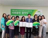 초록우산어린이재단 대전지부, 대전시 공공형어린이집연합회 사회공헌 업무 협약