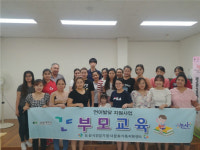 행복한 마음공부, 다(多)문화 엄마의 다(多)행복 만들기