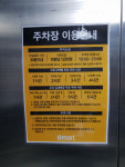 대전 일부 이마트 주차장 돌연 유료화…고객 불편 가중