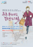 대전 중촌동 패션맞춤거리서 중촌문화마을 페스티벌 개최