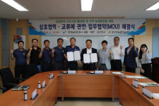 금산군농업기술한국농어촌공사 세종·대전·금산지사 MOU