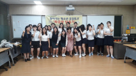 공주여고, 공주시 연계 찾아가는 청소년 공감토크 운영