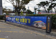 청주시, 저단형 공공현수막 지정 게시대 시범 설치