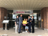 음성군치매안심센터, 소이초등학교와 금왕주공1차아파트 치매극복 선도학교 및 선도기업 지정
