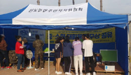 신도안면 주민자치위원회 소확행 나눔터 운영