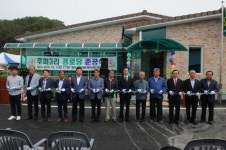 음성군 소이면 후미3리 경로당 준공식 개최