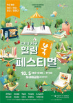 대전 서구 힐링 북 페스티벌 5일 개최
