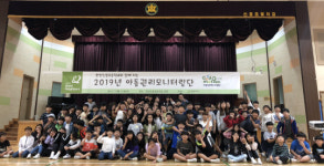 천안신흥초 아동권리모니터링단 활동
