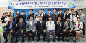 [사진뉴스]  우송정보대, 대전 동구 관광 대학생 아이디어 공모전 입상