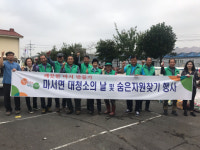 서천군 마서면 숨은자원찾기 행사 전개