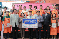 대전 동구 신도꼼지락시장 내 14개 점포, 천사가게 단체 가입