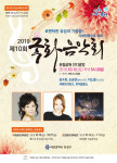 대전 유성구, 12일 유림공원서 제10회 국화음악회 개최