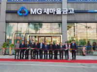 [사진뉴스] 한밭새마을금고, 롯데지점 확장 이전 개점식