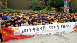 공주한일고등학교 중국 항일독립운동 유적지 해외역사탐방 떠나