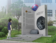 대전지방보훈청 신탄진초에 6·25한국전쟁 참전유공자 기념비 건립