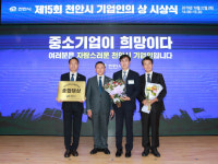 삼육식품 천안시 기업인의 상 종합대상 수상