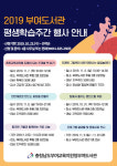 부여도서관, 모두가 함께 즐기는 평생학습주간 운영