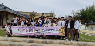 옥천청산고등학교 충남부여 역사국어 교과융합 현장체험학습