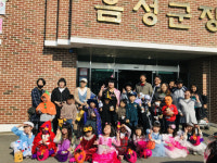 음성군장애인복지관, 꼬망이들의 해피 할로윈에 반하다