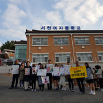 서천여중 학생인권 지킴이 캠페인 가져