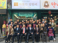 서산지역자활센터, 따뜻한 밥 한끼 개소