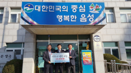 음성군 생극면 대덕종합건설(주) 이웃사랑 연탄 1만 장 기탁