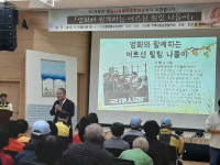 금산 진산면, 어르신 힐링 나들이 성황