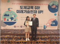 공주정보고, 산학일체형 도제학교 우수체험수기 공모전 최우수 작품 선정, 2년 연속 부총리 겸 교육부 장관상 수상