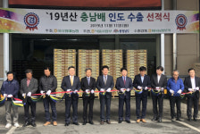 충남산 배 13억 인구 인도로 첫 수출