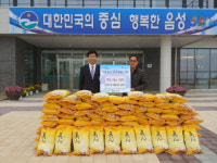 음성군 음성읍 평곡1리 양호식 이장 이웃돕기 쌀 전달