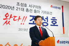 조성호 서구의원, 내년 총선서 서구 갑 출마 선언