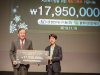 풀뿌리희망재단 저소득가정 지원 송년나눔만찬회 성료