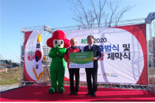 충남개발공사, 사랑의 열매에 8700만원 기탁