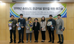 태안군보건의료원, 2019년 응급의료분야 충남도지사 표창 수상