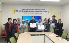 [사진뉴스]  서산시니어클럽, 해품감태와 업무협약