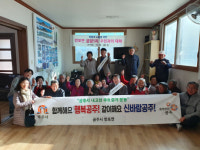 공주시 반포면, 주민 간의 갈등 예방·해소 및 화합과 소통을 위해 마을회관 순회 방문