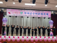 2019년 부여군 수어 문화축제 성황
