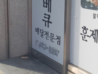 배달 문화 확산, 배달 전문 식당 증가세