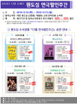대전 중구, 원도심 연극할인주간 진행