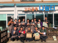 공주시 유구읍지역사회보장협의체, 사랑의 빵 만들기 나눔봉사