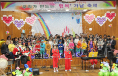 가남초, 우리가 만드는 행복+ 가남 축제