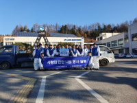 음성군 소이면 현대건설기계㈜ 연탄배달 봉사활동 펼쳐