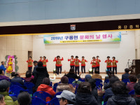 부여군 구룡면, 문화의 날 행사 개최