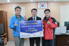 대전시설관리공단 희망 2020 나눔캠페인 성금 기부